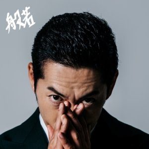 画像2: 般若 『THE BEST』 (2LP)