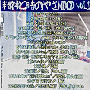 画像2: 精神と時のやさMIX Vol.1 / Mixed by. DJ SARDBOX (CD-R)