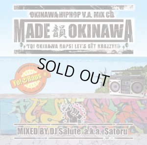 画像1: DJ Salute a.k.a $atoru『MADE韻OKINAWA』