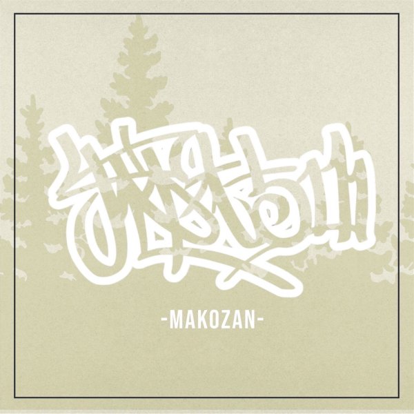 画像1: 麻枯山 『MAKOZAN』(CD-R) (1)