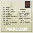 画像2: 麻枯山 『MAKOZAN』(CD-R) (2)