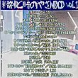 画像2: 精神と時のやさMIX Vol.1 / Mixed by. DJ SARDBOX (CD-R) (2)